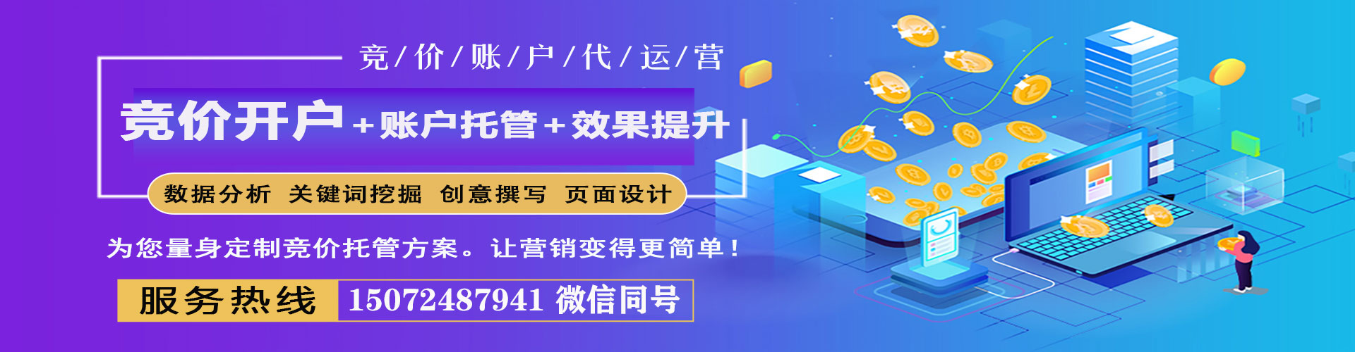 玛纳斯百度代理开户