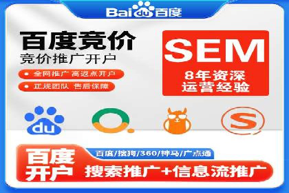 案例分享：如何利用SEM实现高效推广